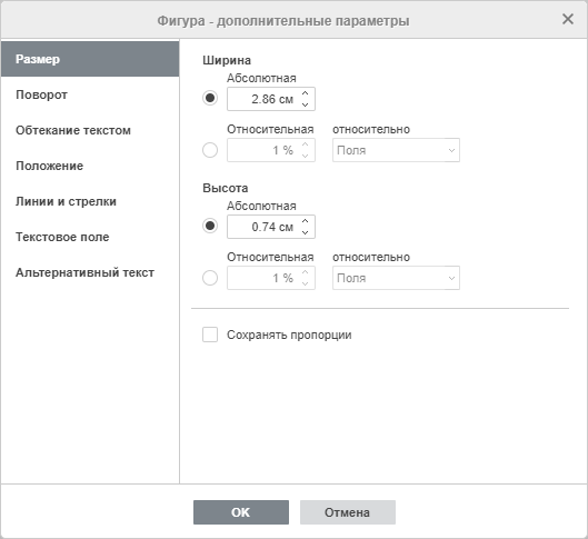 Фигура - дополнительные параметры