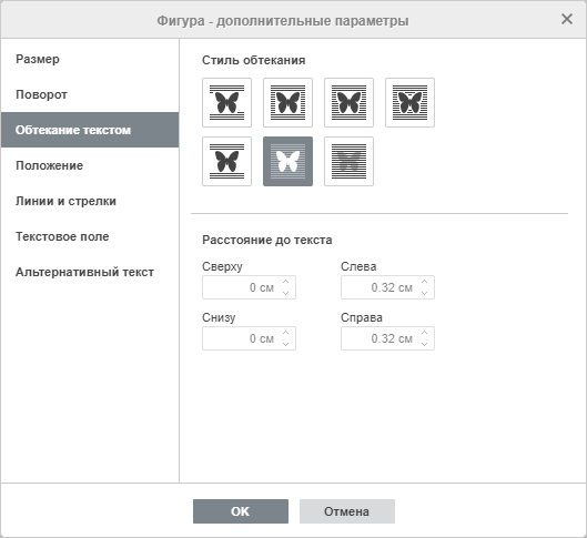 Фигура - дополнительные параметры