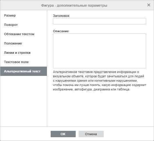 Фигура - дополнительные параметры
