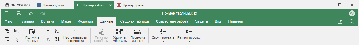 Вкладка Данные