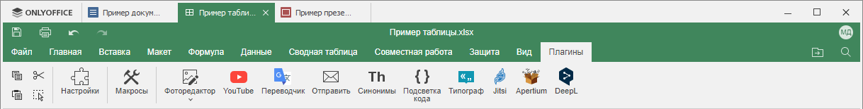 Вкладка Плагины