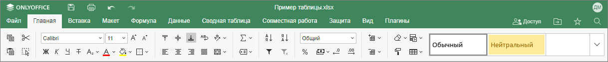 Вкладка Главная