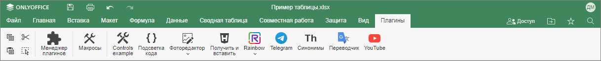 Вкладка Плагины