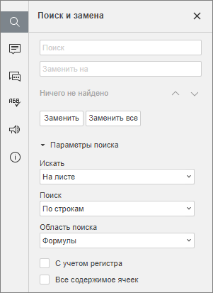 Панель Поиск и замена