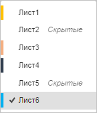 Список листов