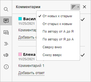 Сортировать комментарии
