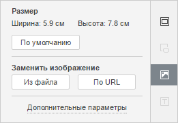 Вкладка Параметры изображения