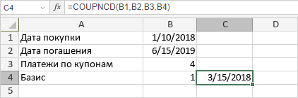 Функция COUPNCD