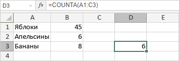 Функция COUNTA