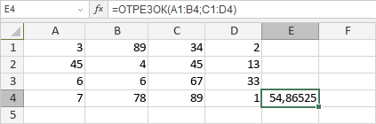 Функция ОТРЕЗОК