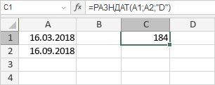 Функция DATEDIF