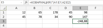 Функция КОВАРИАЦИЯ.Г