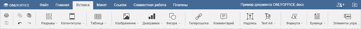 Вкладка Вставка