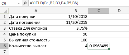 Функция YIELD