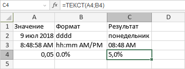 Функция ТЕКСТ