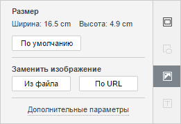 Вкладка Параметры изображения