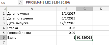 Функция PRICEMAT