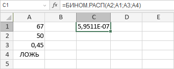 Функция БИНОМ.РАСП