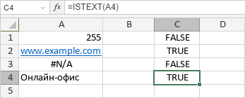 Функция ISTEXT