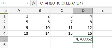 Функция СТАНДОТКЛОН.В