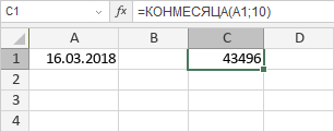 Функция КОНМЕСЯЦА