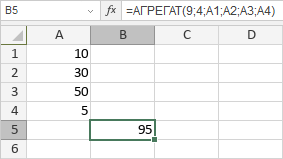 Функция АГРЕГАТ