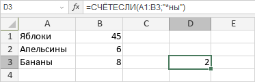 Функция СЧЁТЕСЛИ