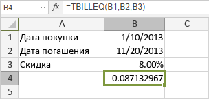 Функция TBILLEQ