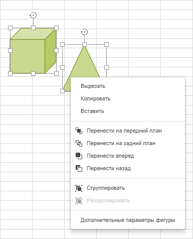 Группировка объектов