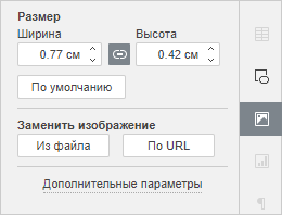 Вкладка Параметры изображения на правой боковой панели