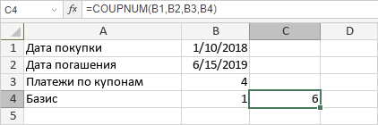Функция COUPNUM