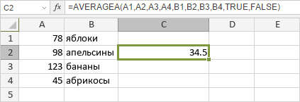 Функция AVERAGEA