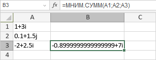 Функция МНИМ.СУММ