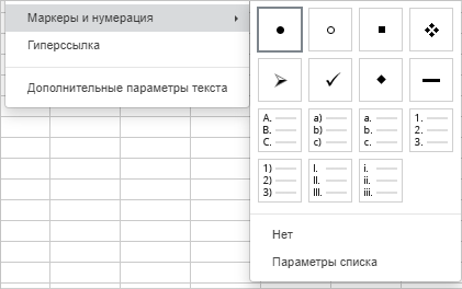 Маркеры и нумерация