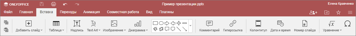 Вкладка Вставка