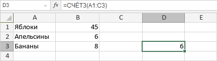 Функция СЧЁТЗ