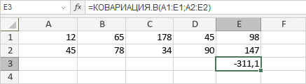 Функция КОВАРИАЦИЯ.В