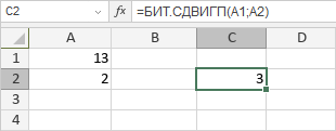 Функция БИТ.СДВИГП