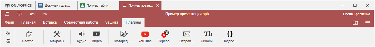 Вкладка Плагины