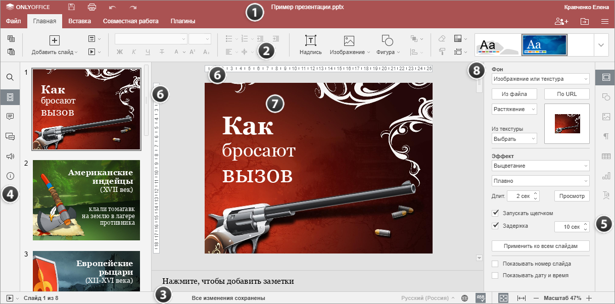 Окно онлайн-редактора презентаций