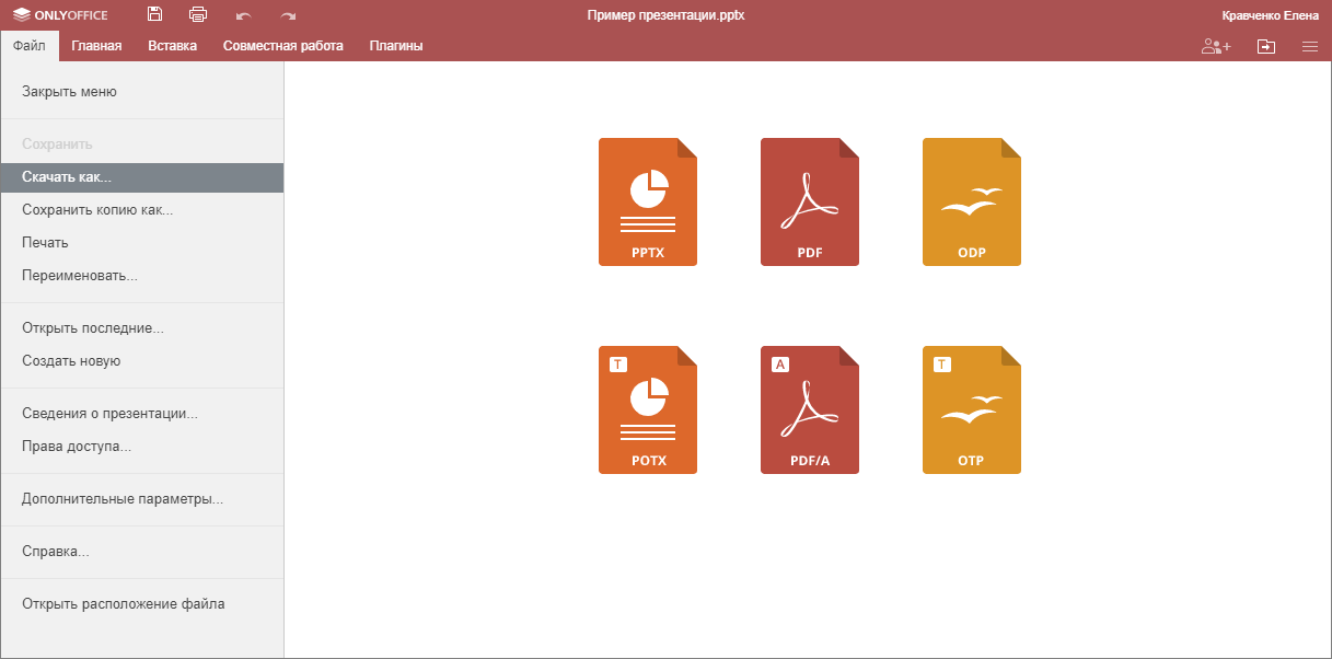 Вкладка Файл