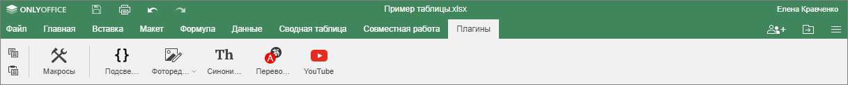 Вкладка Плагины