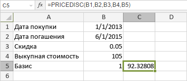 Функция PRICEDISC