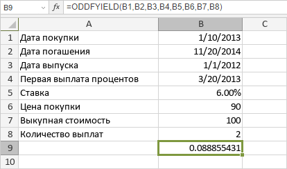 Функция ODDFYIELD