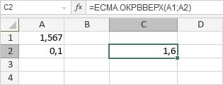 Функция ECMA.ОКРВВЕРХ