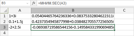 Функция МНИМ.SEC