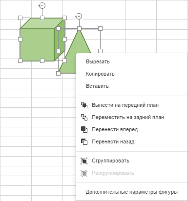 Группировка объектов