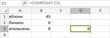 Функция COUNTA