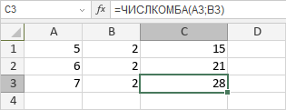 Функция ЧИСЛКОМБА