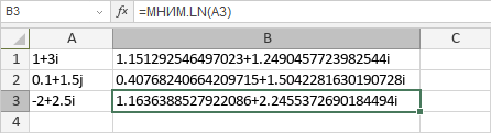Функция МНИМ.LN